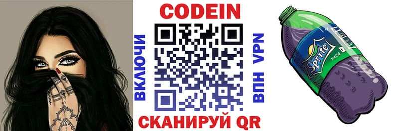 купить наркоту  Жуковский  Кодеиновый сироп Lean Purple Drank 