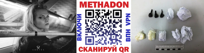 МЕТАДОН methadone  ссылка на мегу вход  дарк нет телеграм  что такое   Жуковский 