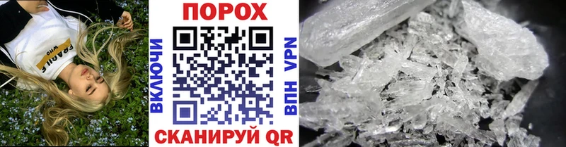 Метамфетамин пудра  где продают   маркетплейс клад  Жуковский 