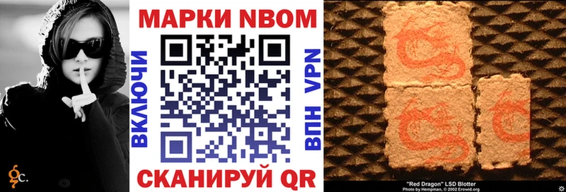 Марки 25I-NBOMe 1,8мг  где найти   кракен ONION  Жуковский 